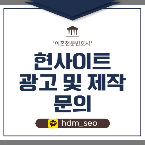 이혼전문변호사추천