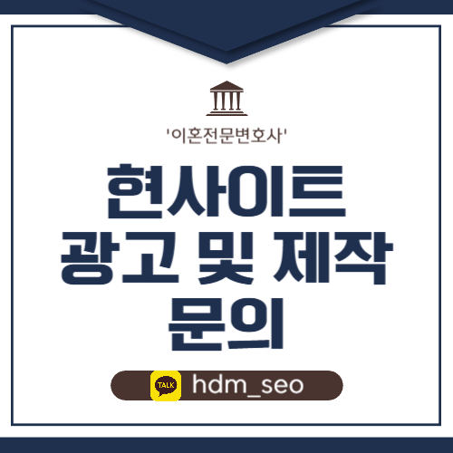 이혼전문변호사
