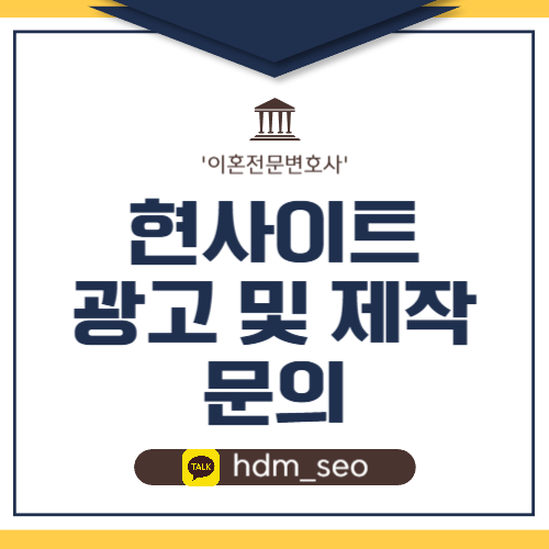 이혼소송 절차 안내